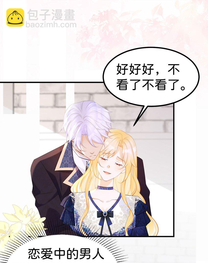 第66话 愿赌服输-第68话