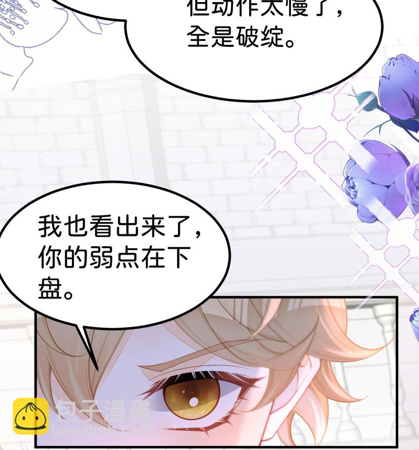 第66话 愿赌服输-第68话