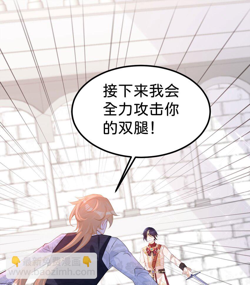 第66话 愿赌服输-第68话