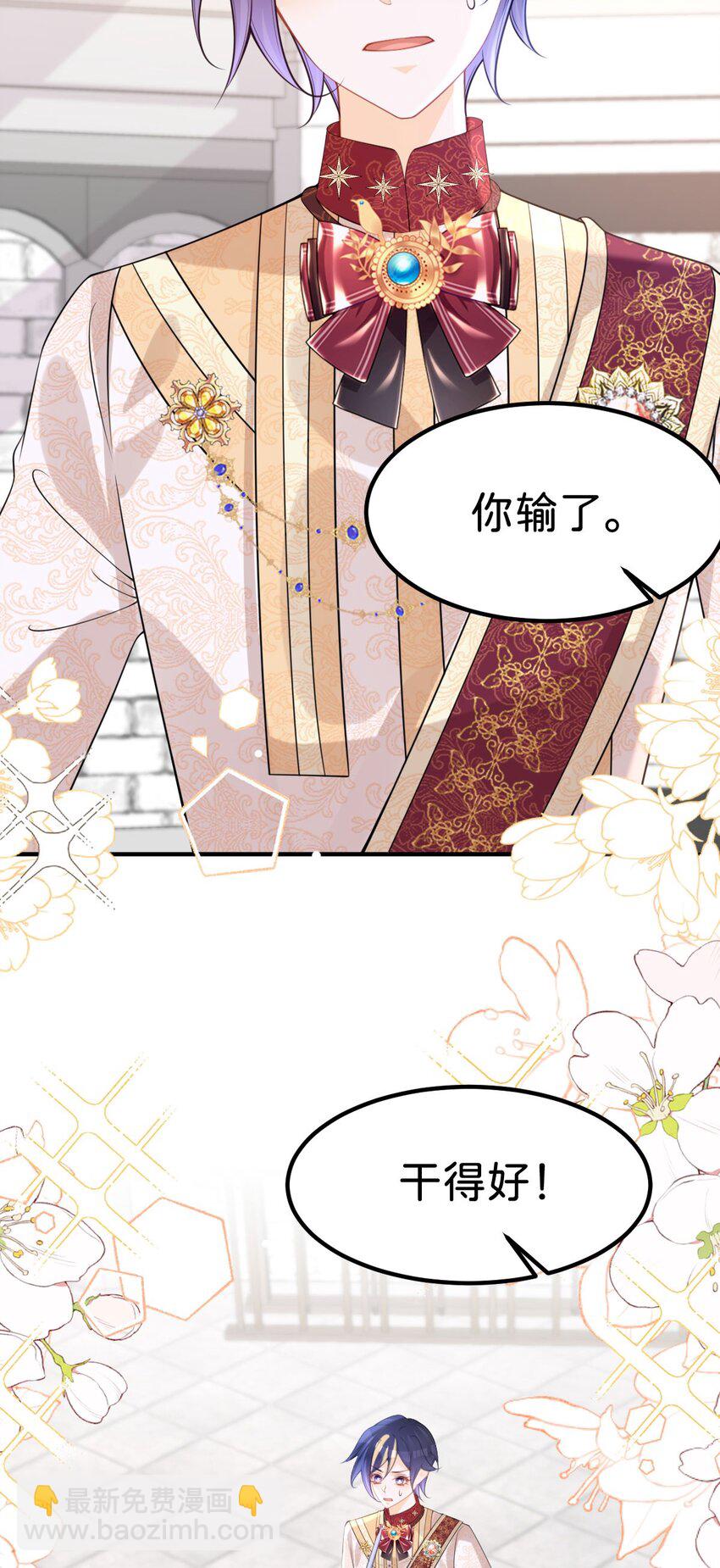 第66话 愿赌服输-第68话