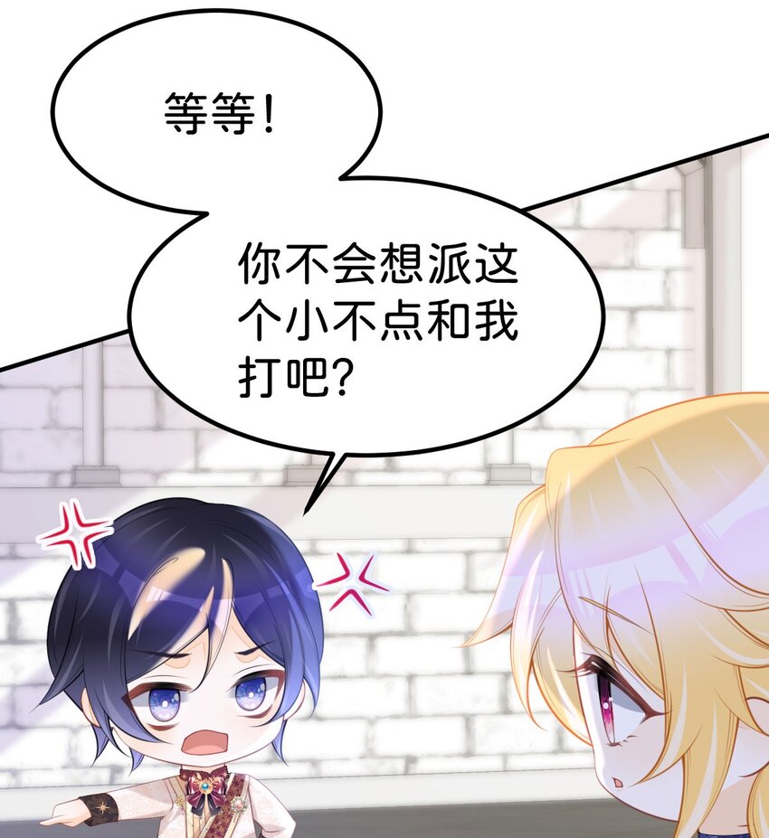 第66话 愿赌服输-第68话