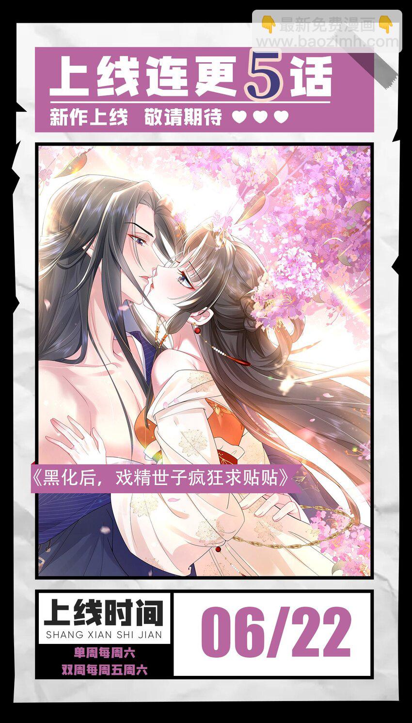 第66话 愿赌服输-第68话
