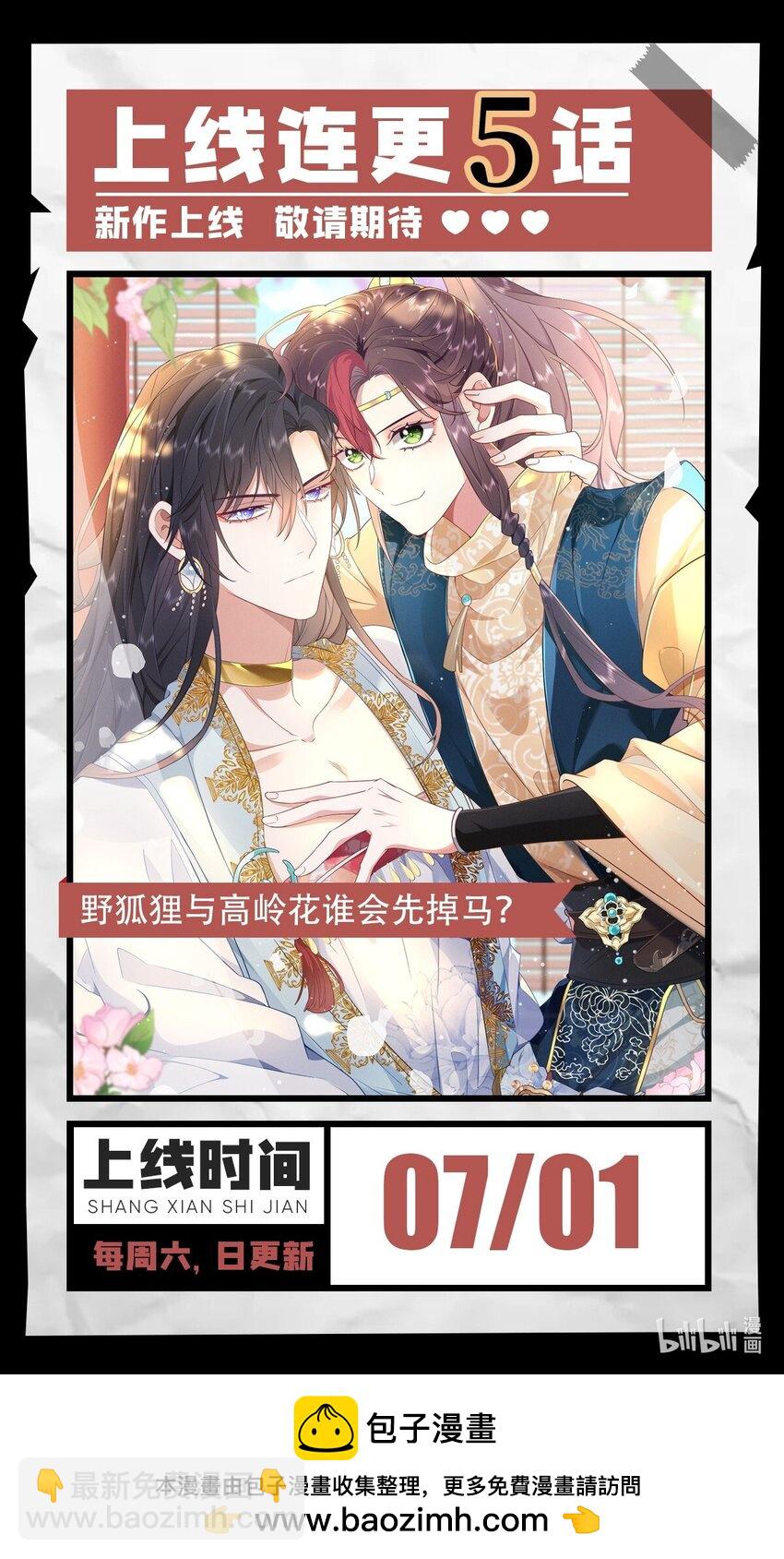 第66话 愿赌服输-第68话