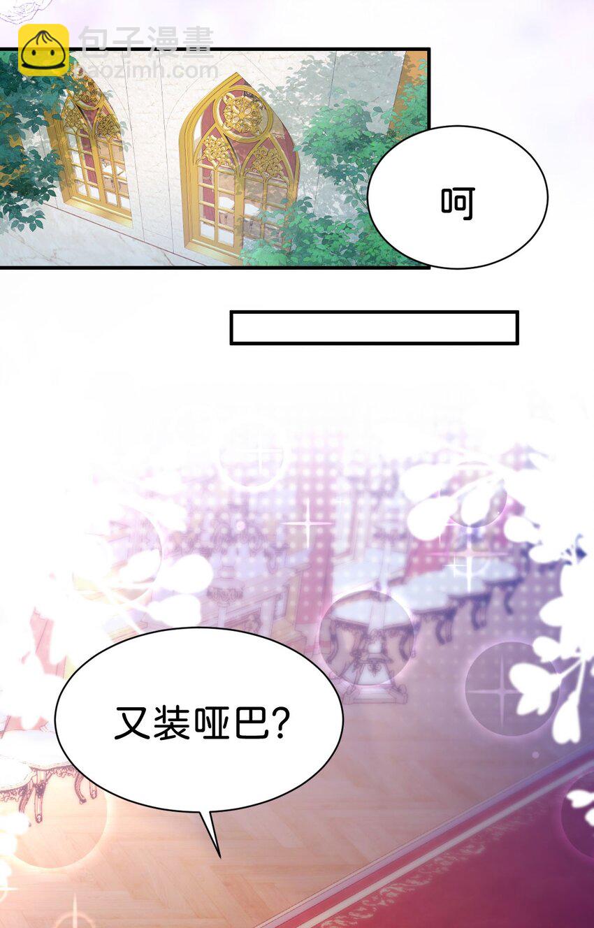第6话 高智商的反派好难糊弄！(1/2)-第8话