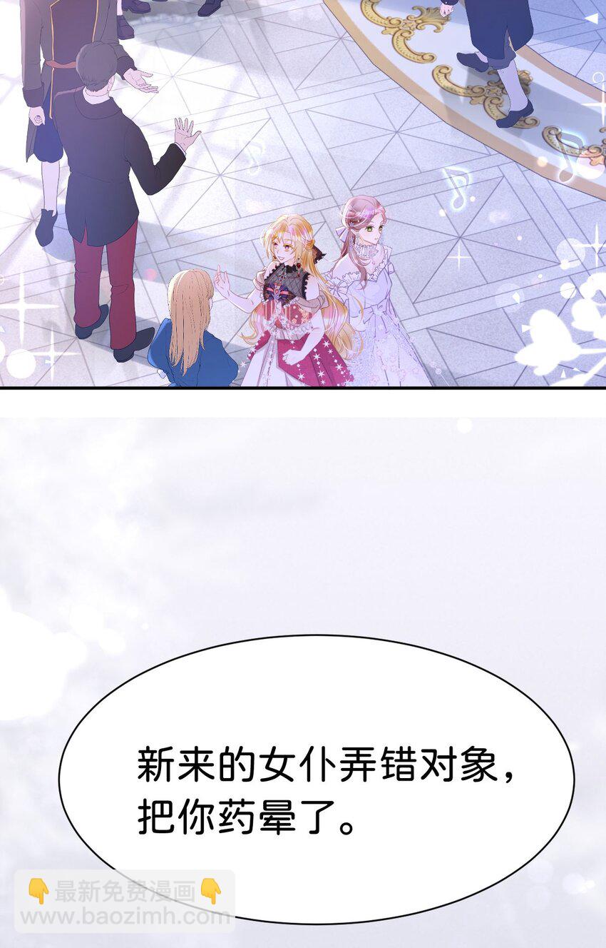 第6话 高智商的反派好难糊弄！(1/2)-第8话