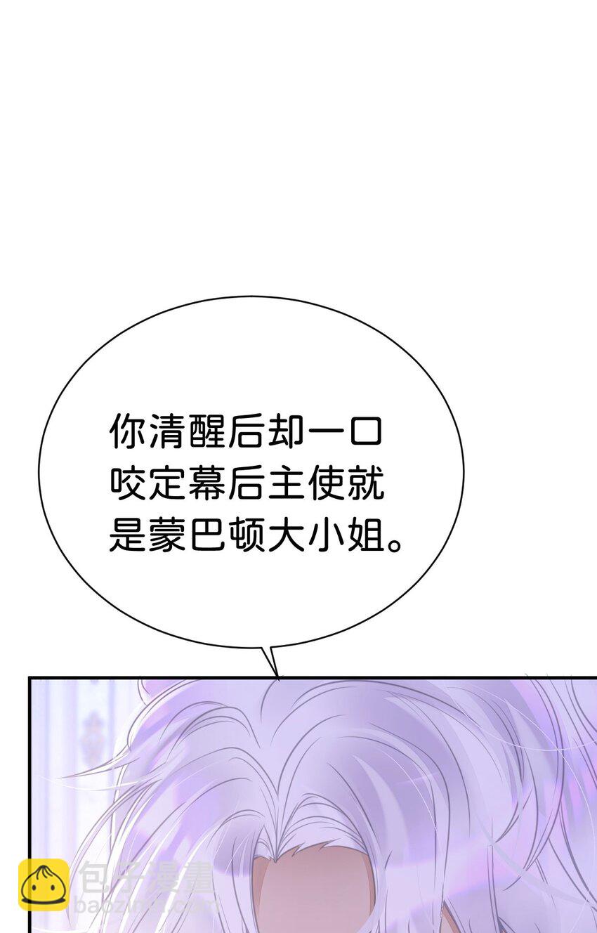 第6话 高智商的反派好难糊弄！(1/2)-第8话