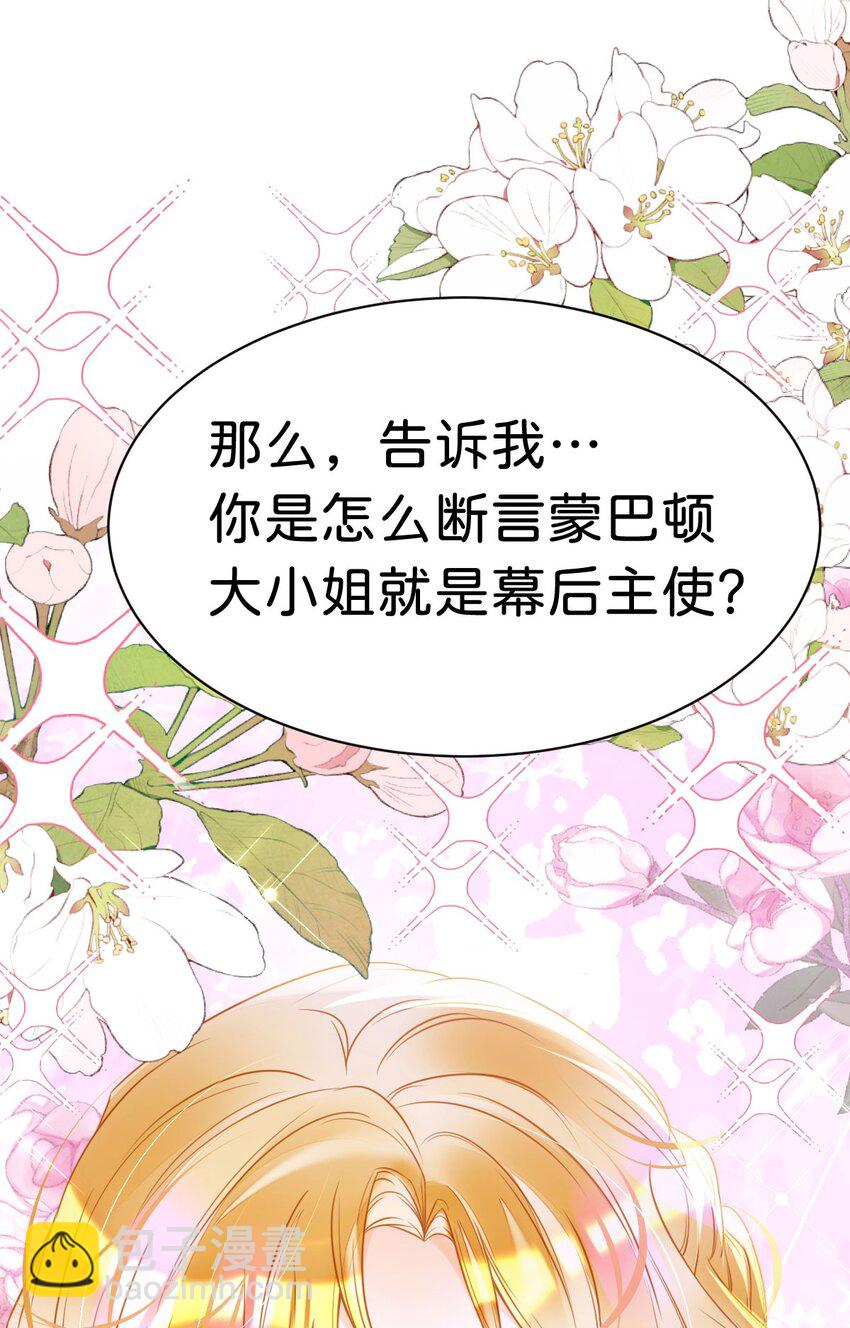 第6话 高智商的反派好难糊弄！(1/2)-第8话
