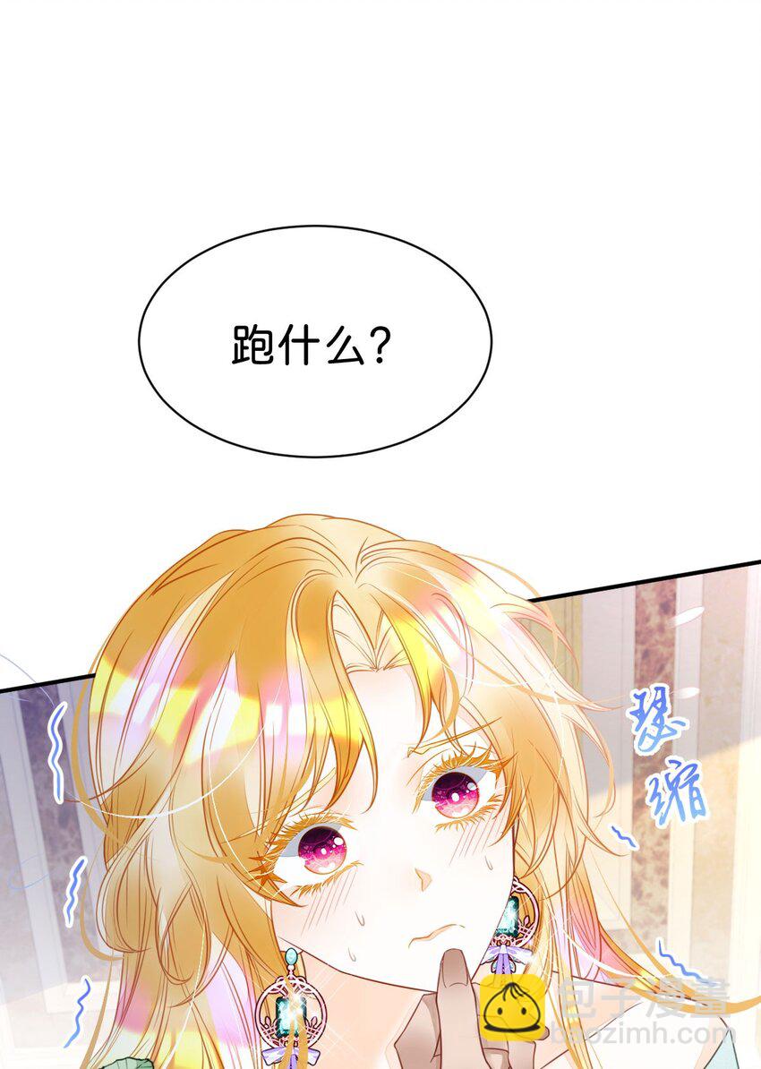 第6话 高智商的反派好难糊弄！(1/2)-第8话