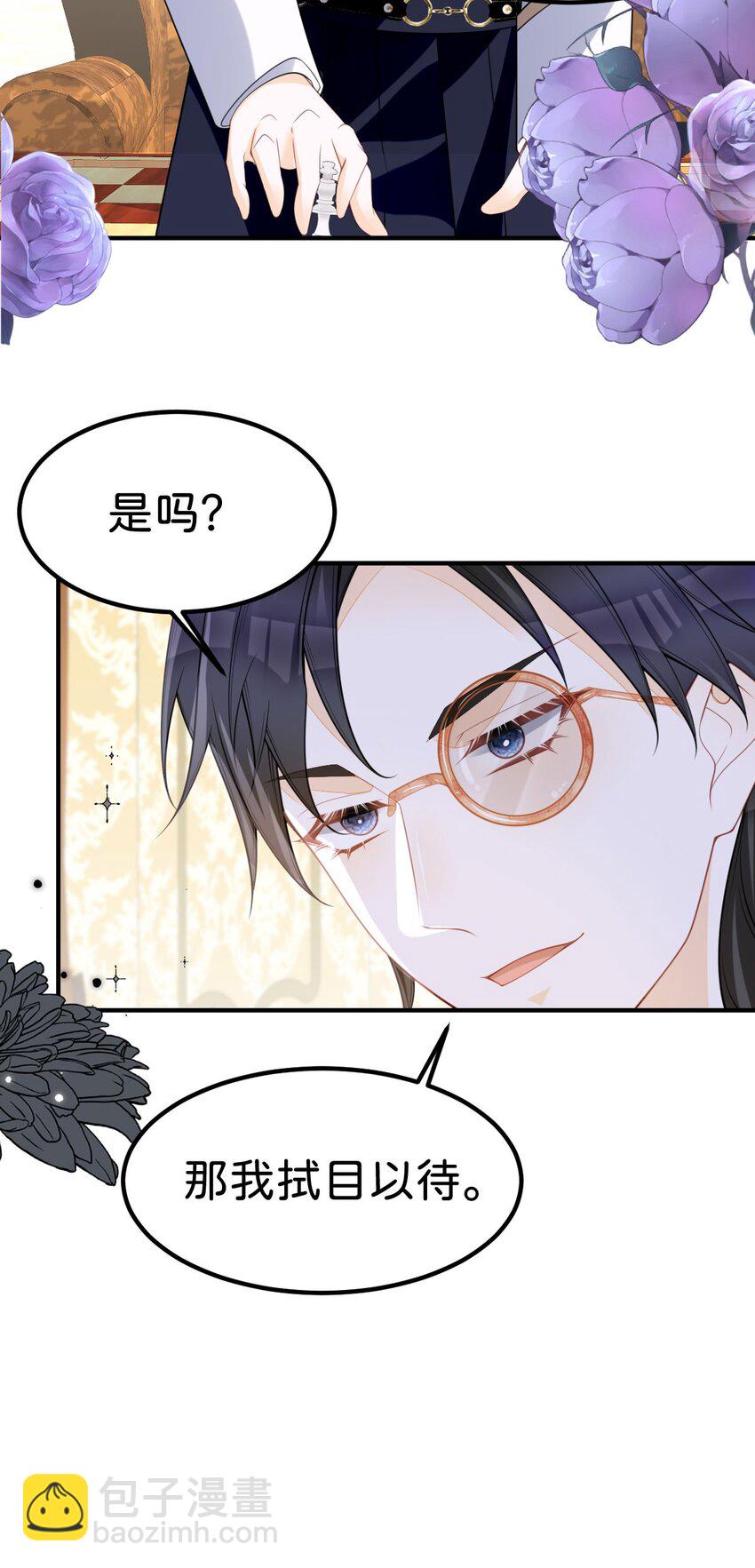 第68话 她一定会理解我-第70话