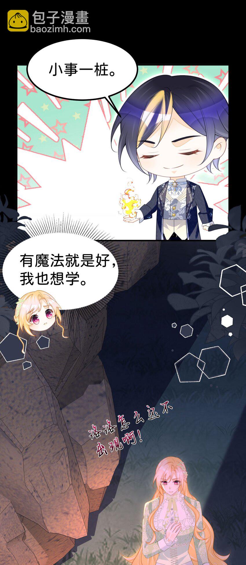 第68话 她一定会理解我-第70话