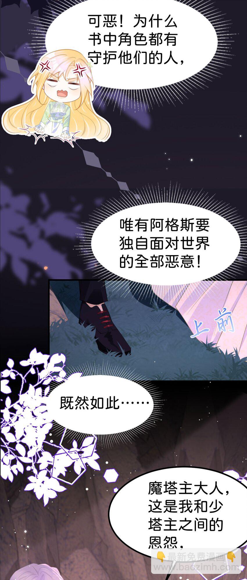第70话 我的男人我来守护！-第72话