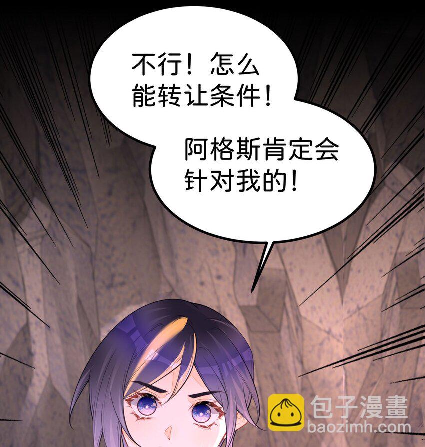 第70话 我的男人我来守护！-第72话