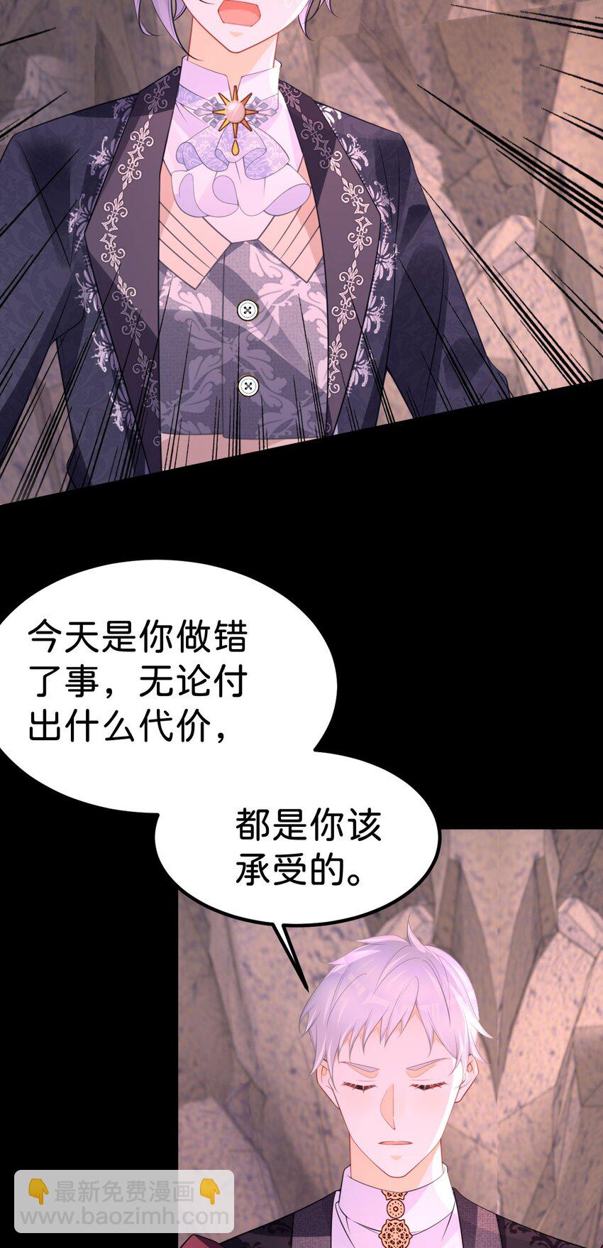 第70话 我的男人我来守护！-第72话