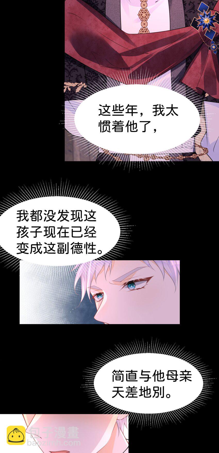 第70话 我的男人我来守护！-第72话