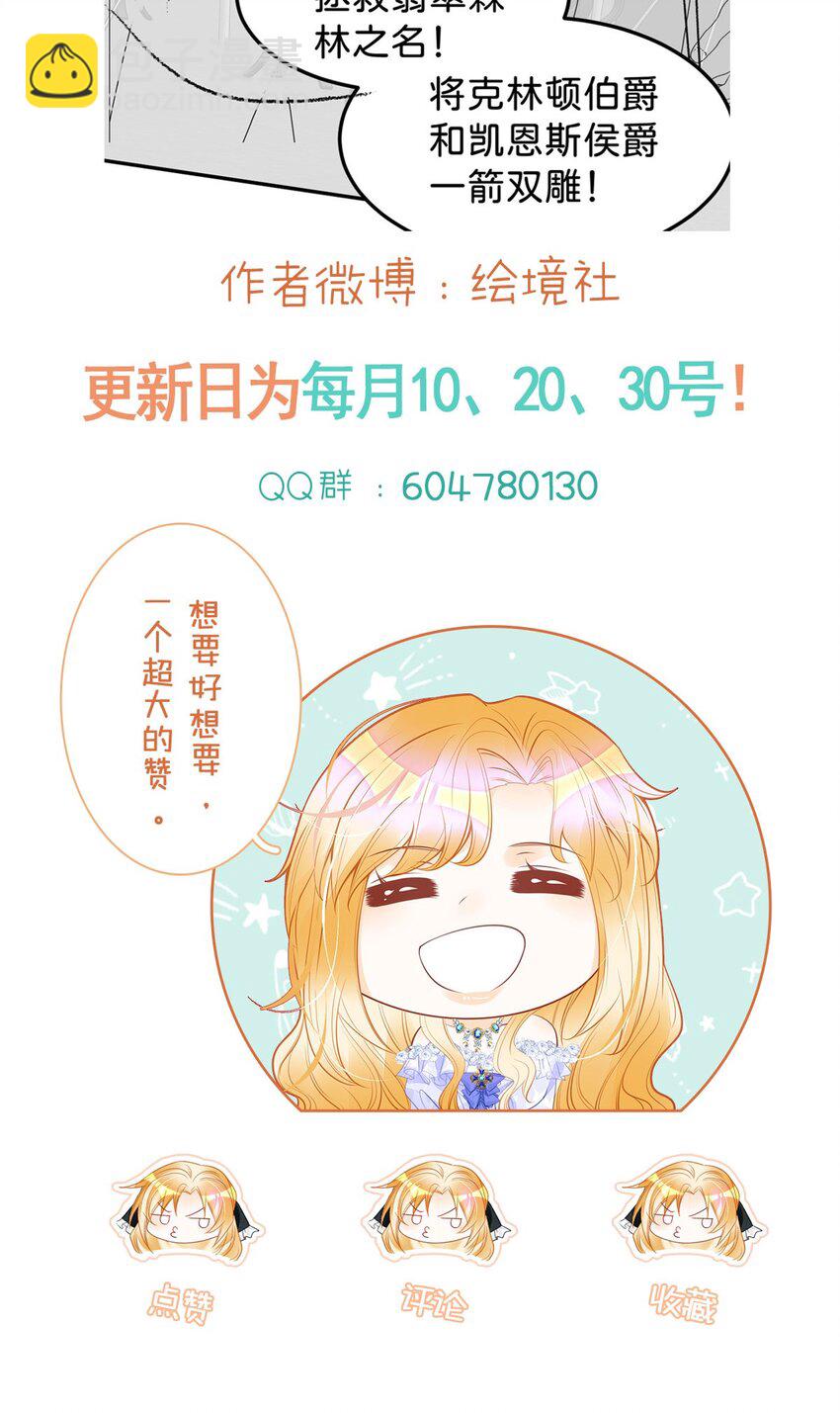 第70话 我的男人我来守护！-第72话