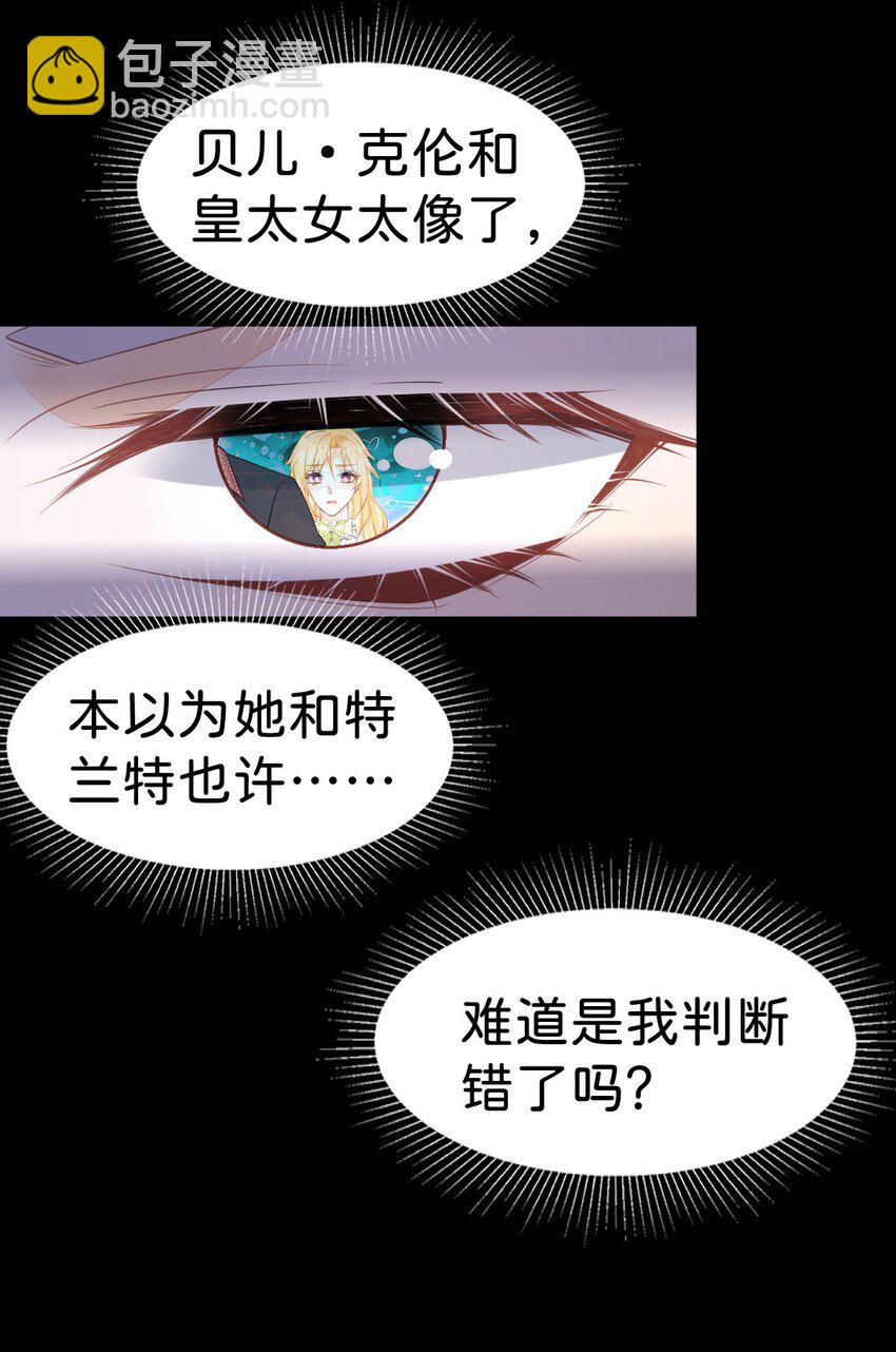 第70话 我的男人我来守护！-第72话