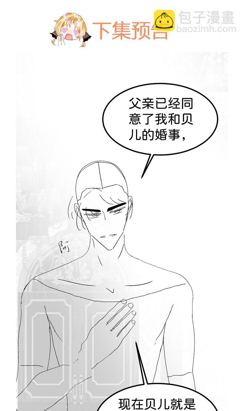 第72话 你错过了一个瑰宝-第74话