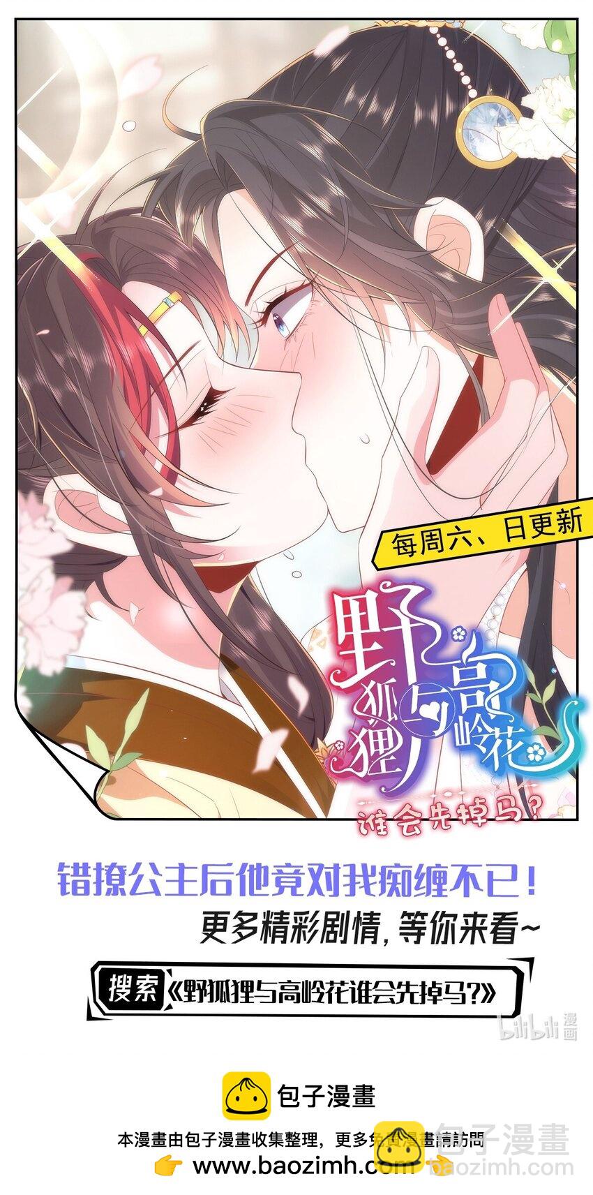 第72话 你错过了一个瑰宝-第74话