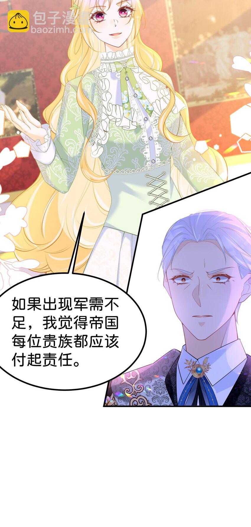 第74话 家主之位出现变故？！-第76话