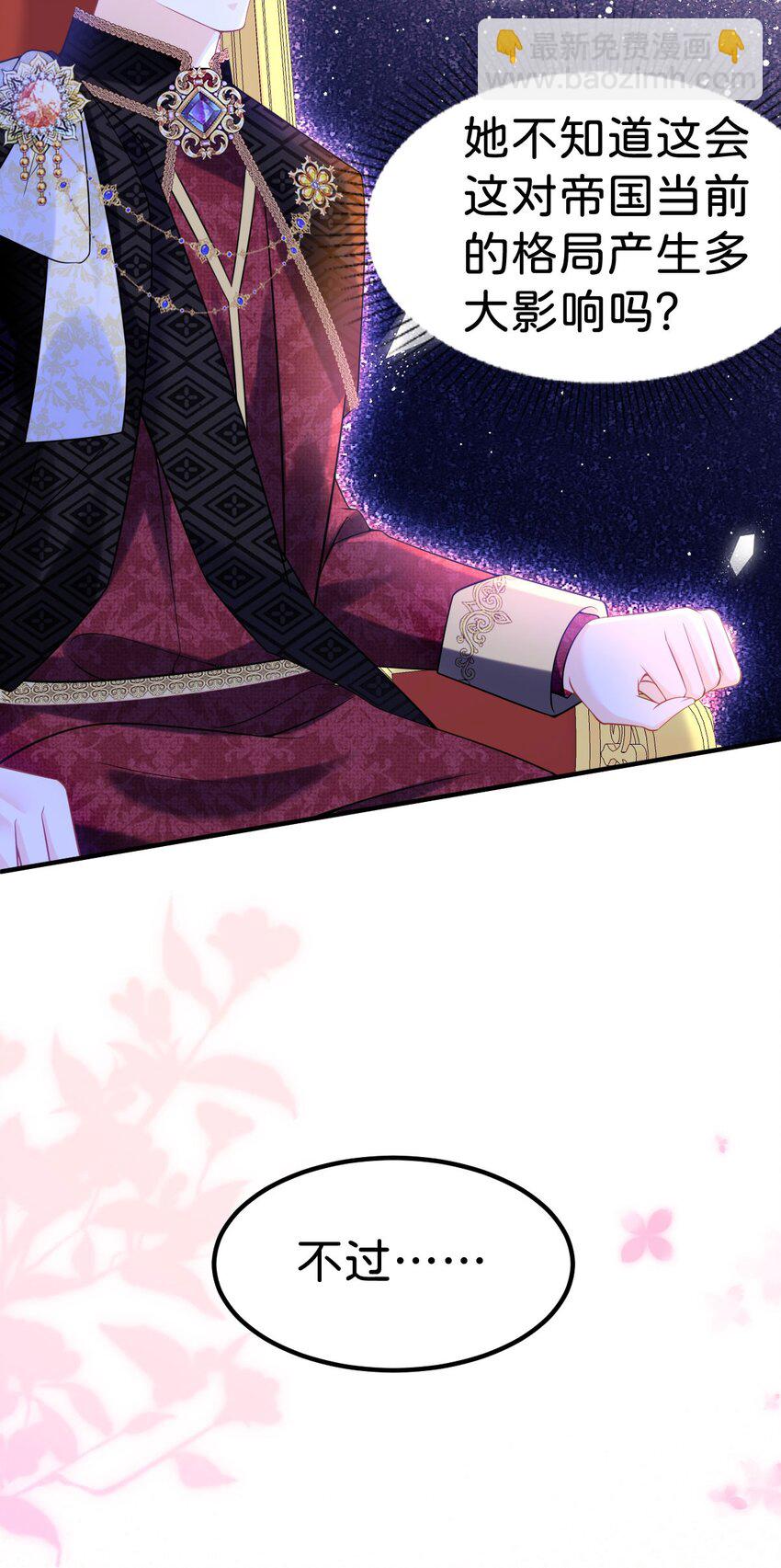 第74话 家主之位出现变故？！-第76话