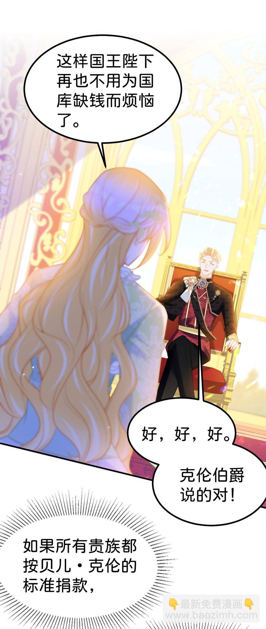 第74话 家主之位出现变故？！-第76话