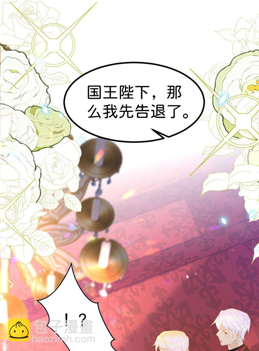 第74话 家主之位出现变故？！-第76话