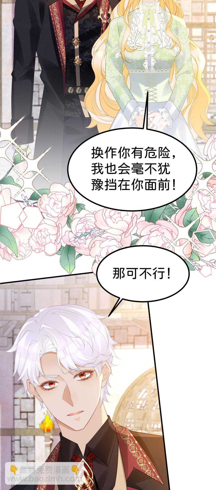 第77话 亲我一下就告诉你-第78话