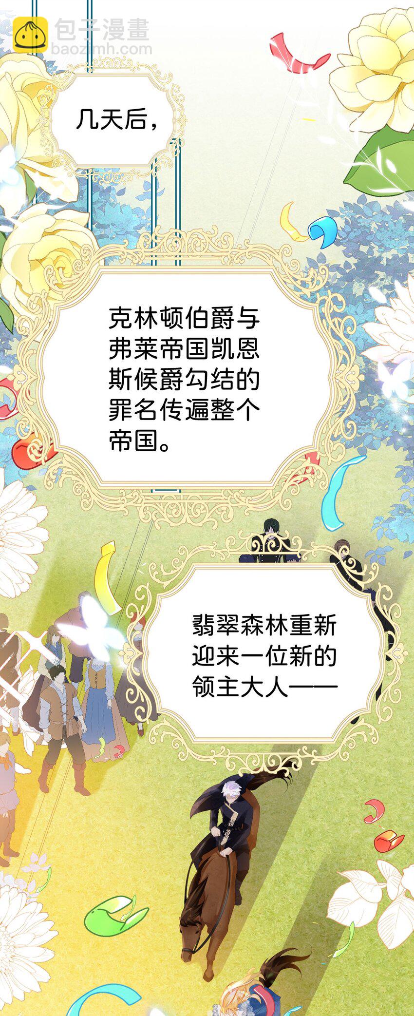 第77话 亲我一下就告诉你-第78话