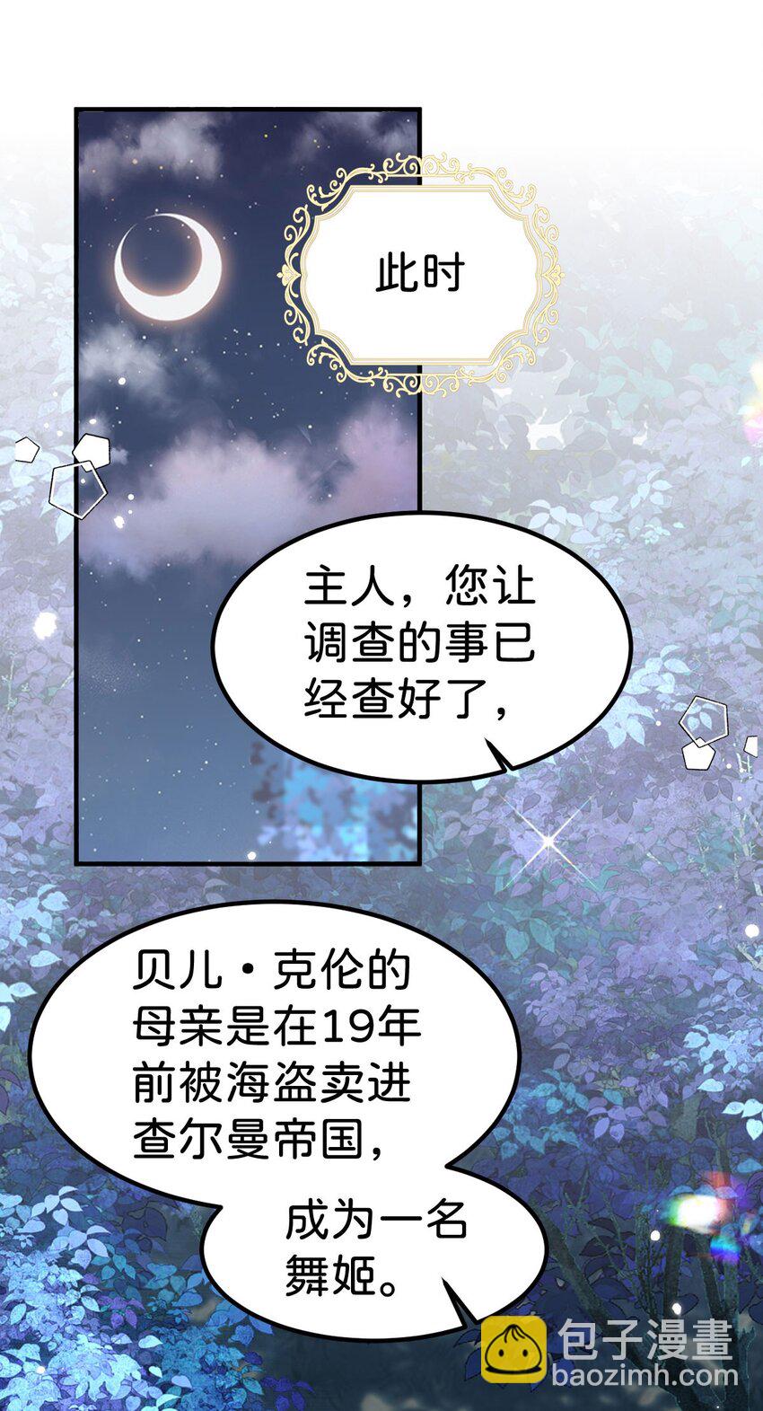 第77话 亲我一下就告诉你-第78话