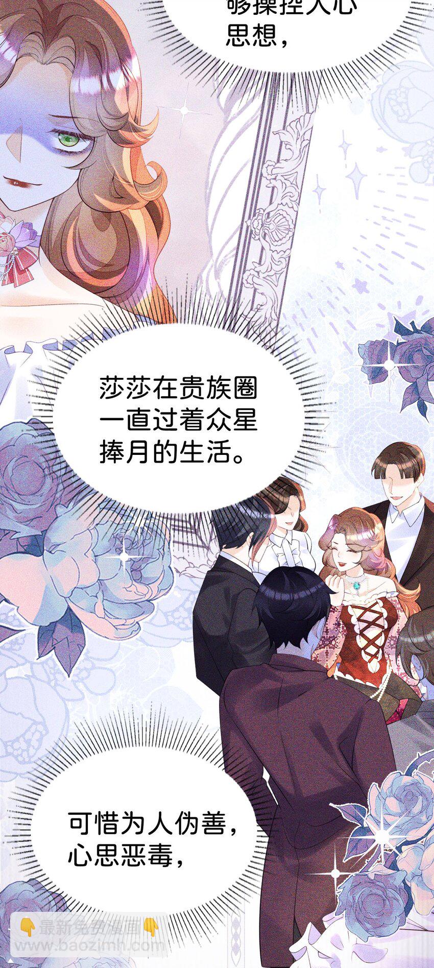 第77话 亲我一下就告诉你-第78话