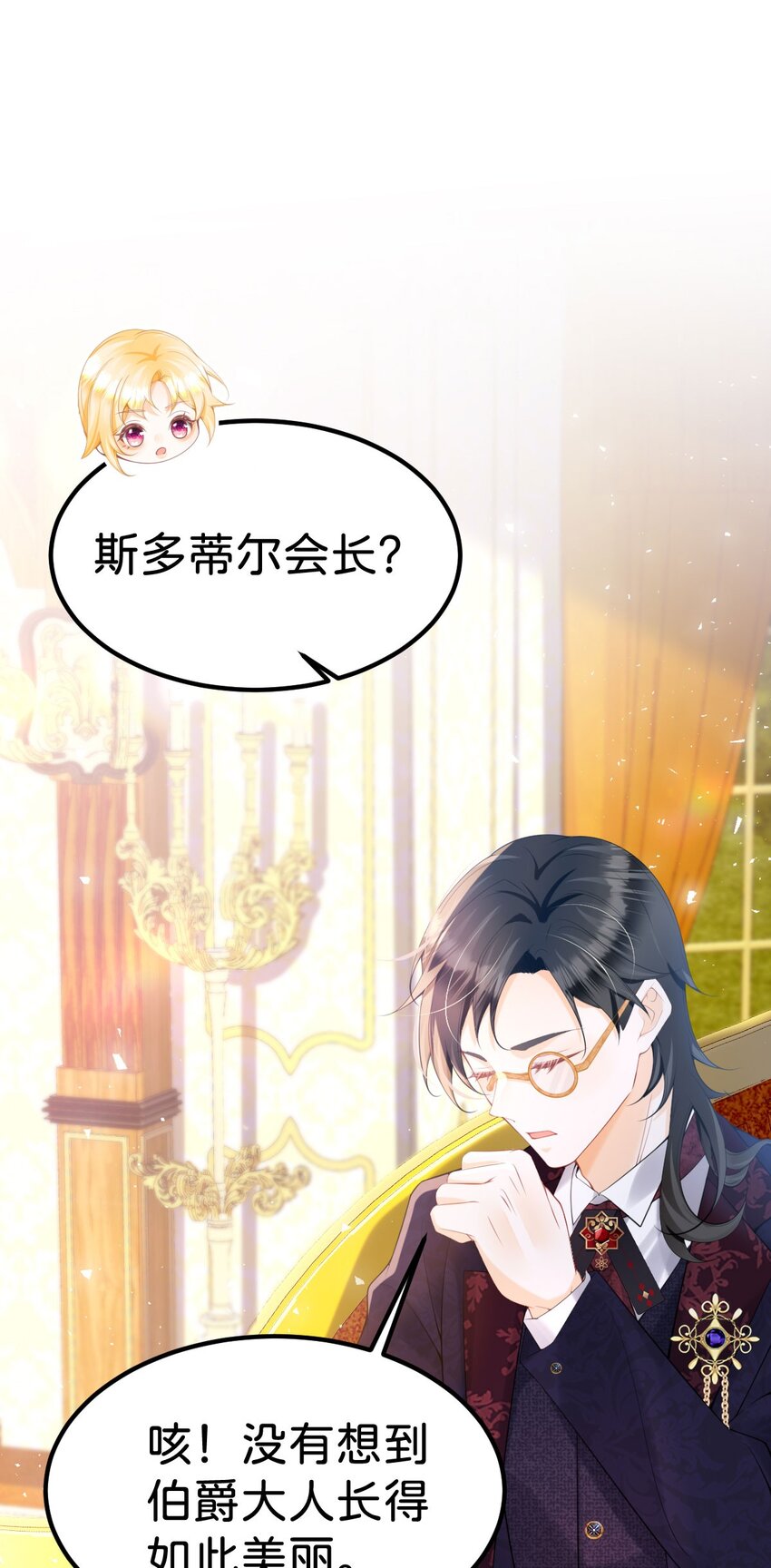 第79话 她的家仆是教皇？！-第80话