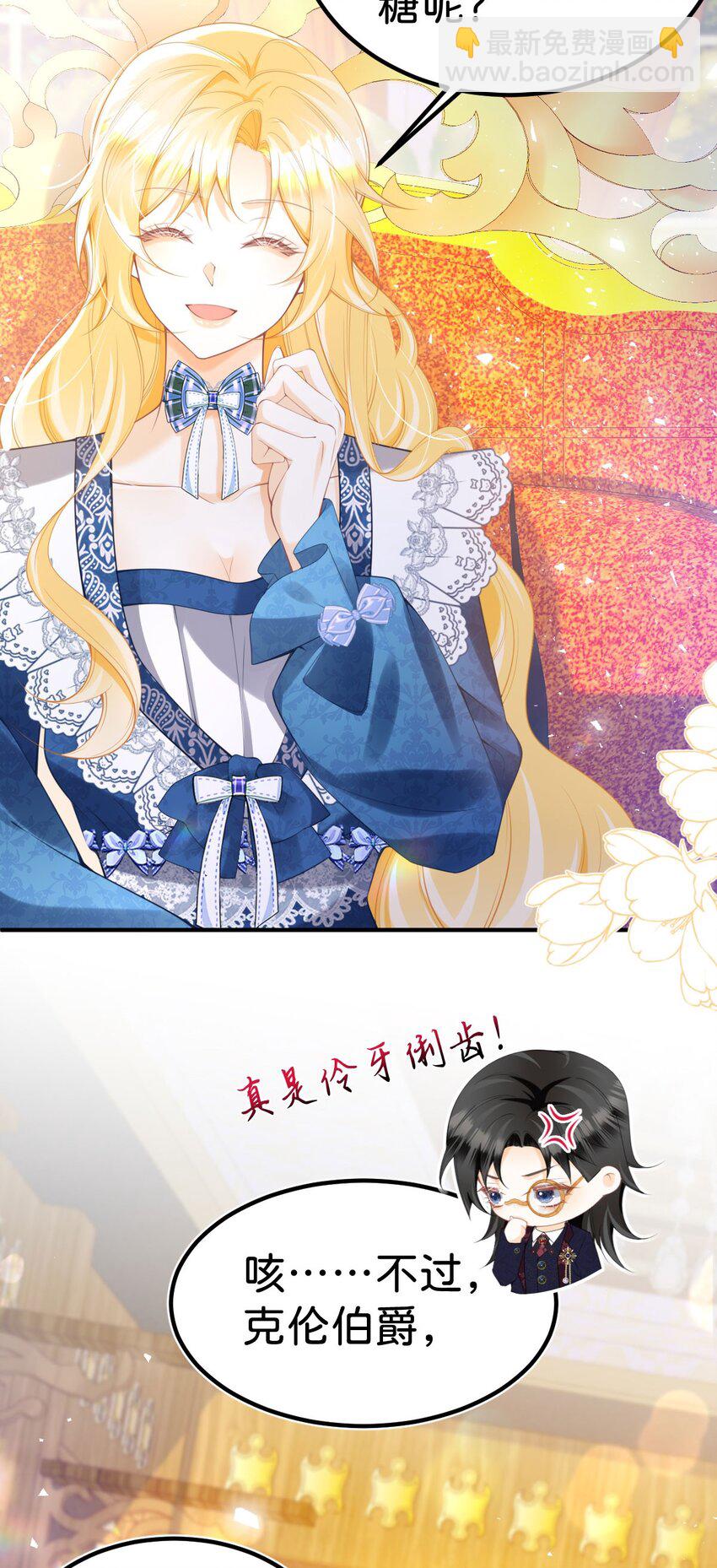第79话 她的家仆是教皇？！-第80话