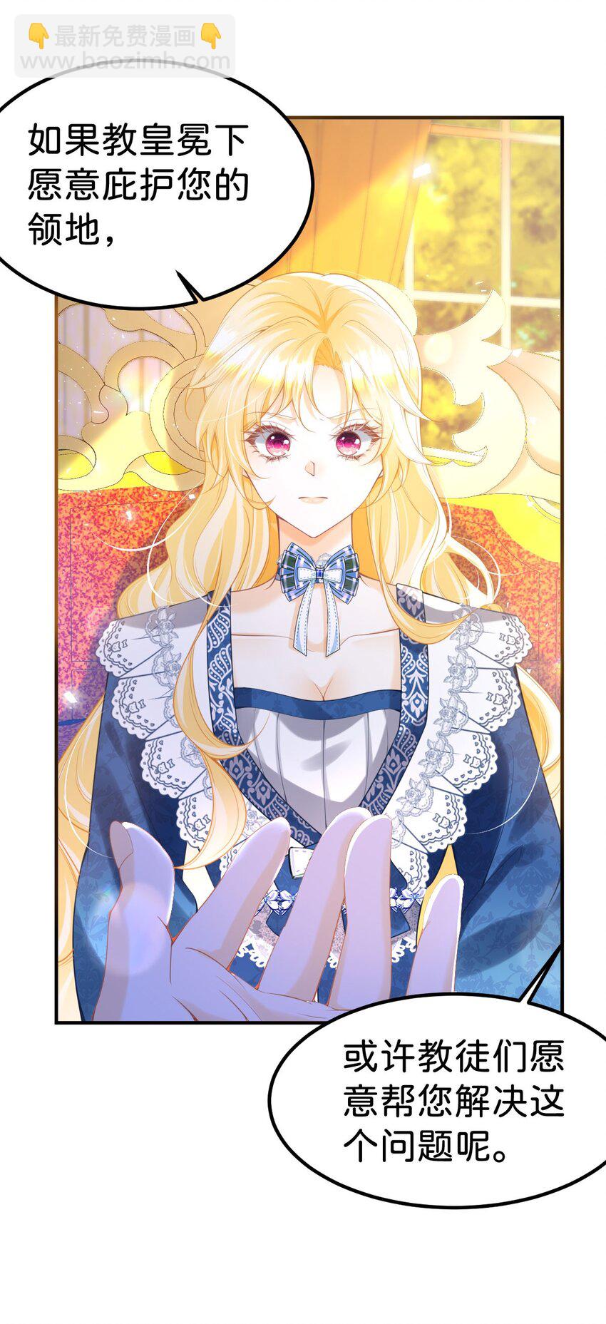 第79话 她的家仆是教皇？！-第80话