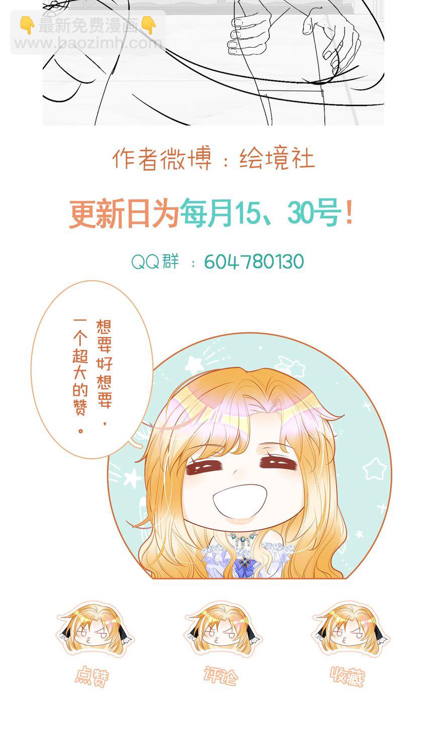 第79话 她的家仆是教皇？！-第80话