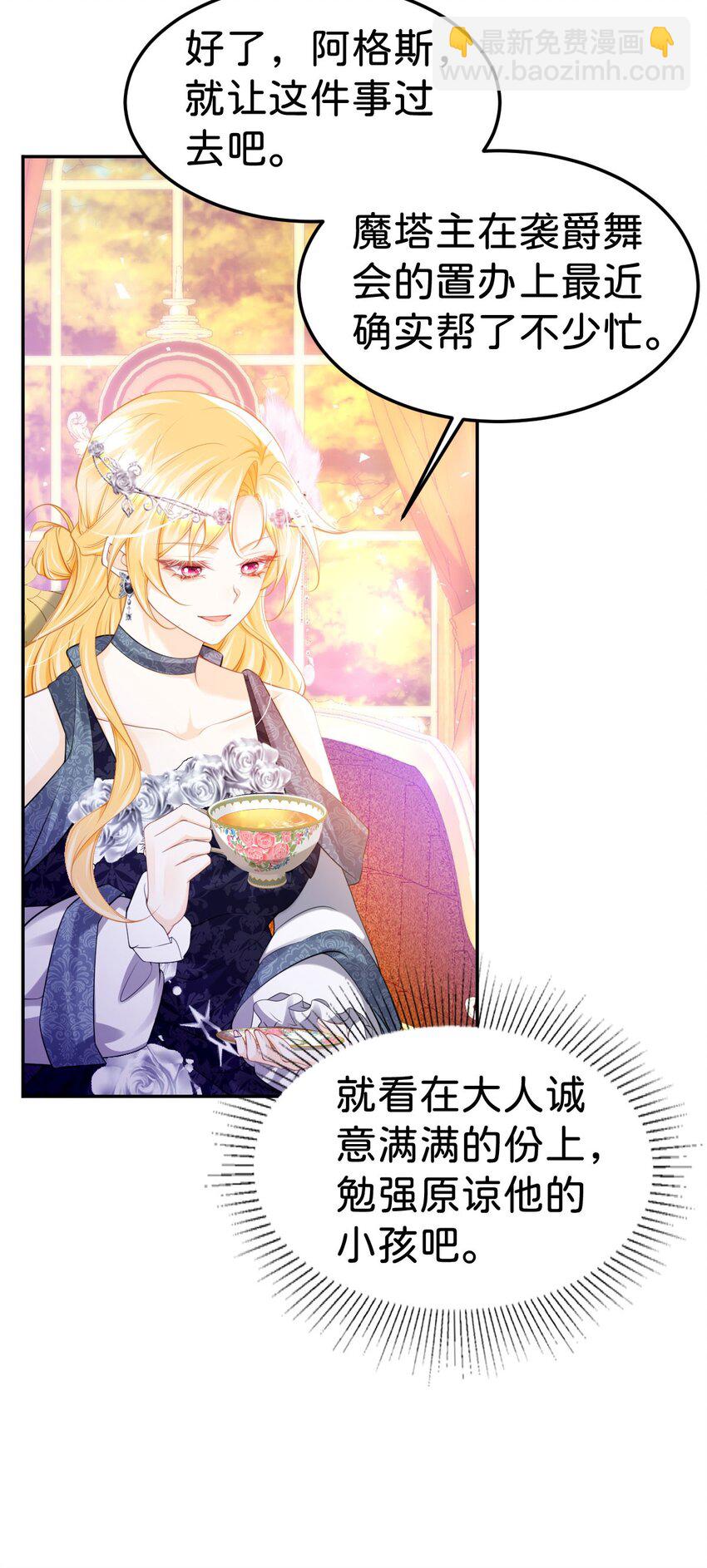 第81话 海蒂魔法晋阶-第82话