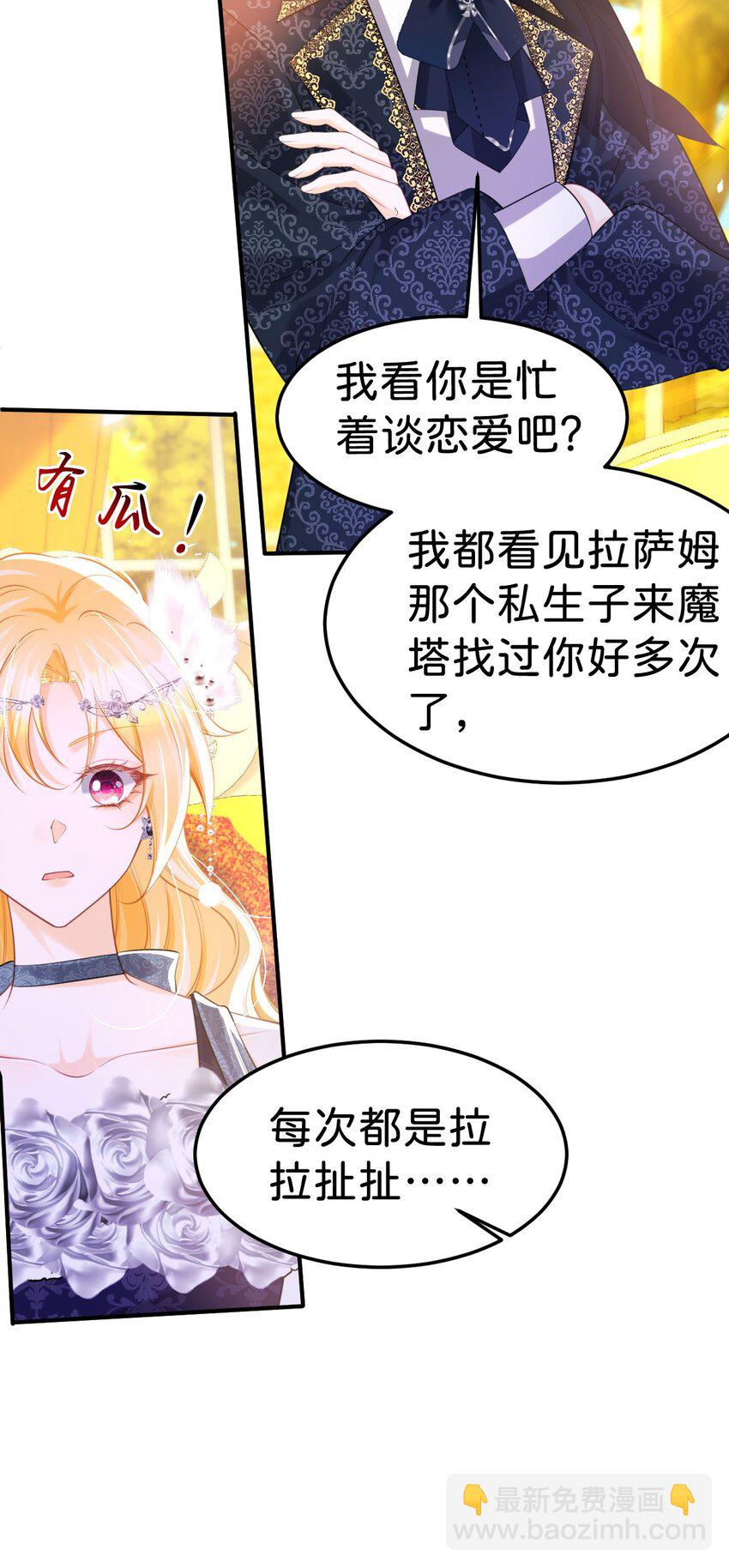 第81话 海蒂魔法晋阶-第82话