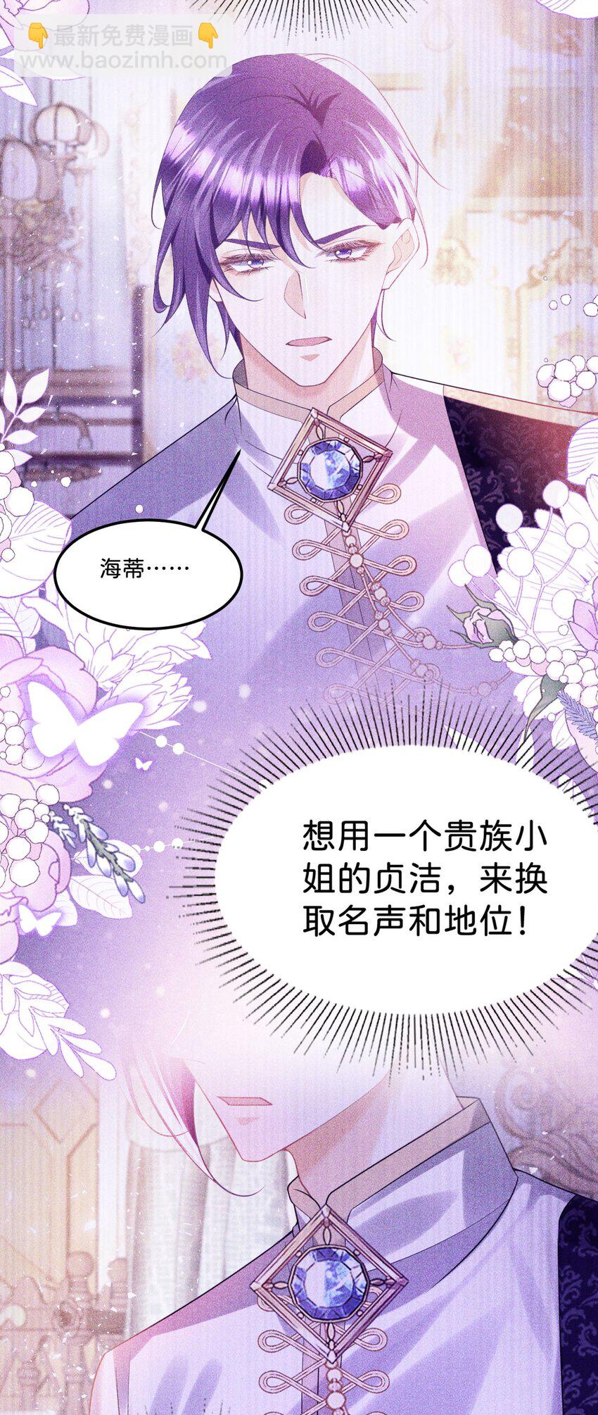 第81话 海蒂魔法晋阶-第82话