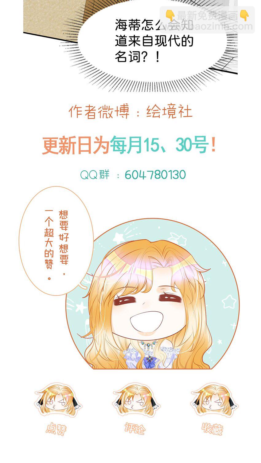 第81话 海蒂魔法晋阶-第82话