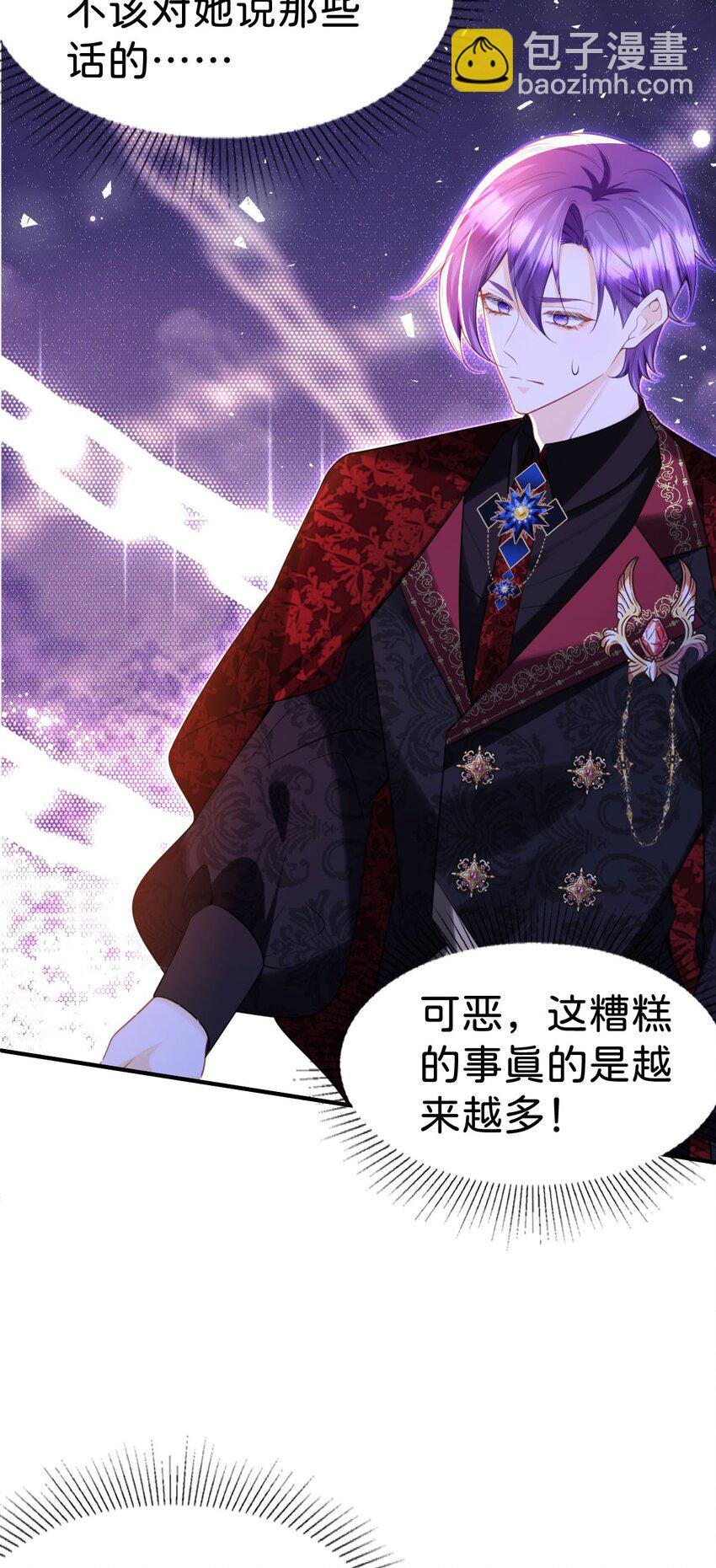 第83话 我要学习魔法！-第84话