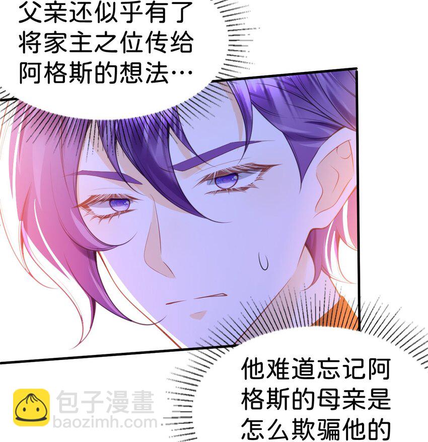 第83话 我要学习魔法！-第84话
