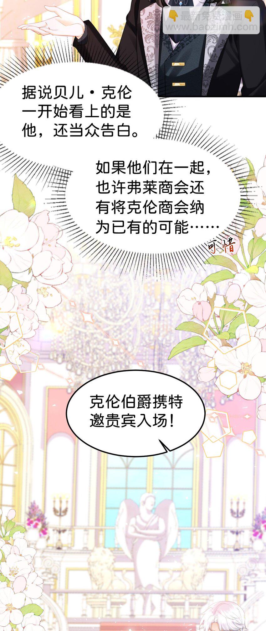 第83话 我要学习魔法！-第84话