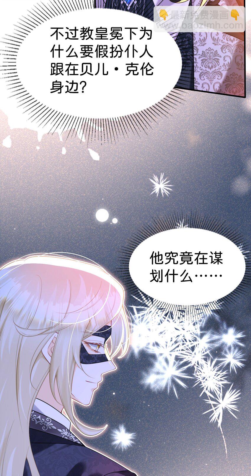 第83话 我要学习魔法！-第84话