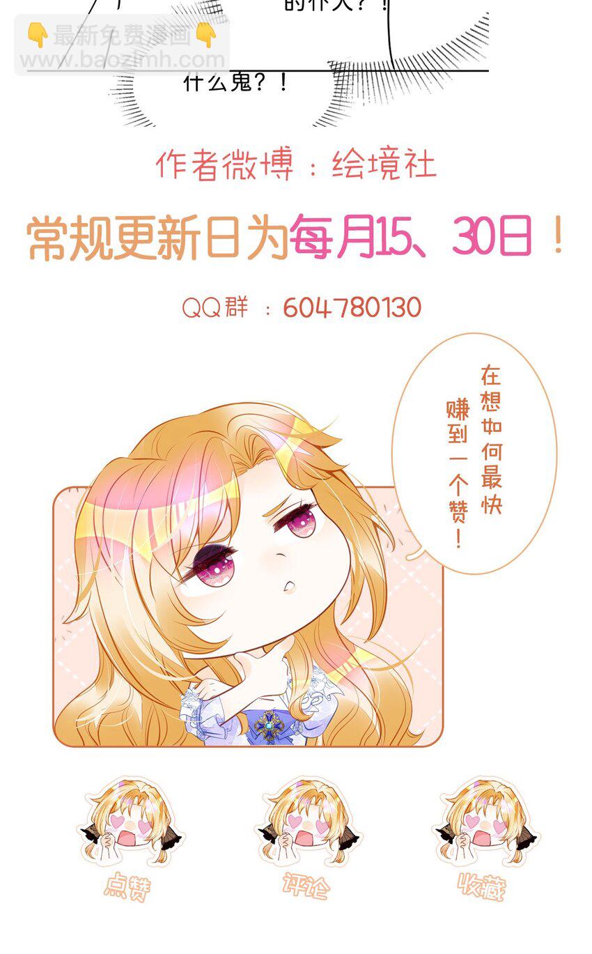 第83话 我要学习魔法！-第84话