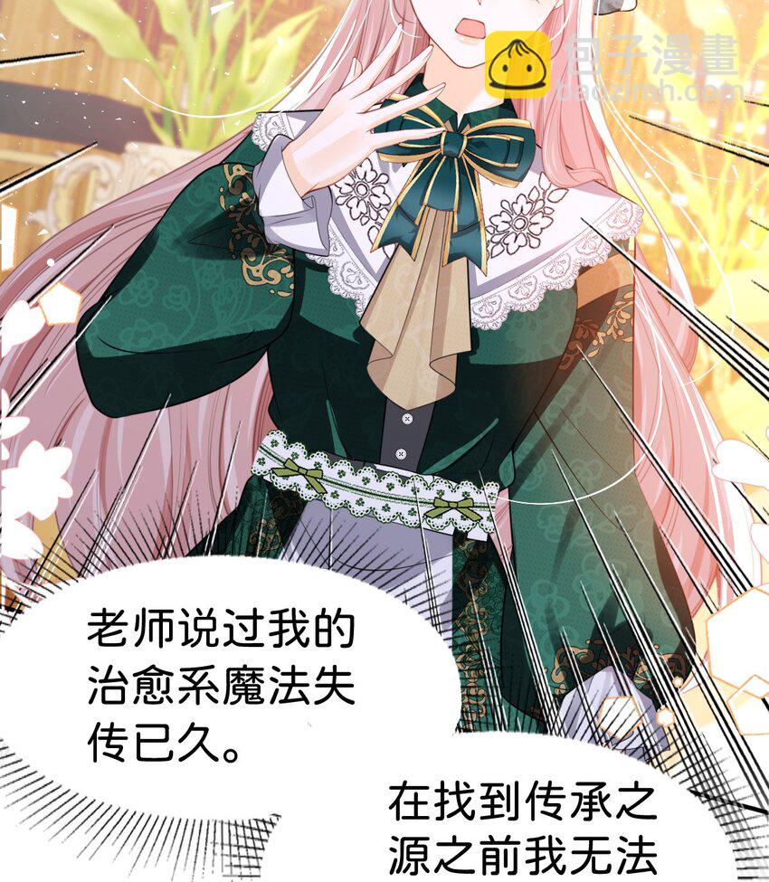 第83话 我要学习魔法！-第84话