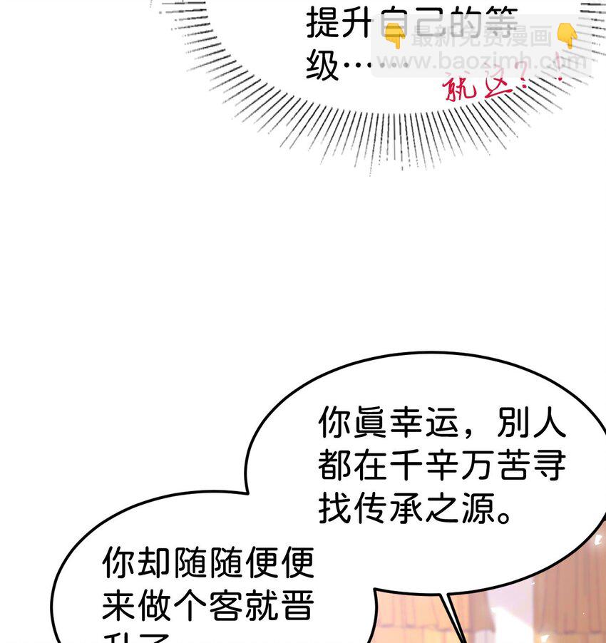 第83话 我要学习魔法！-第84话