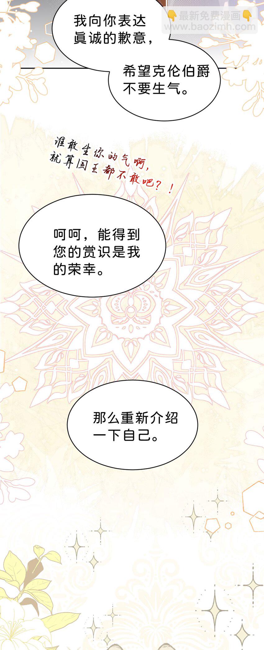 第85话 他还会选择我吗？-第86话