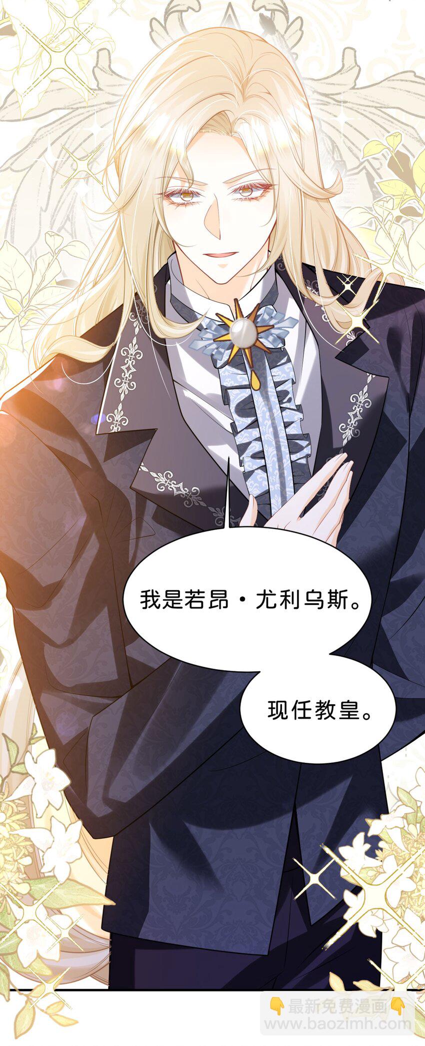 第85话 他还会选择我吗？-第86话