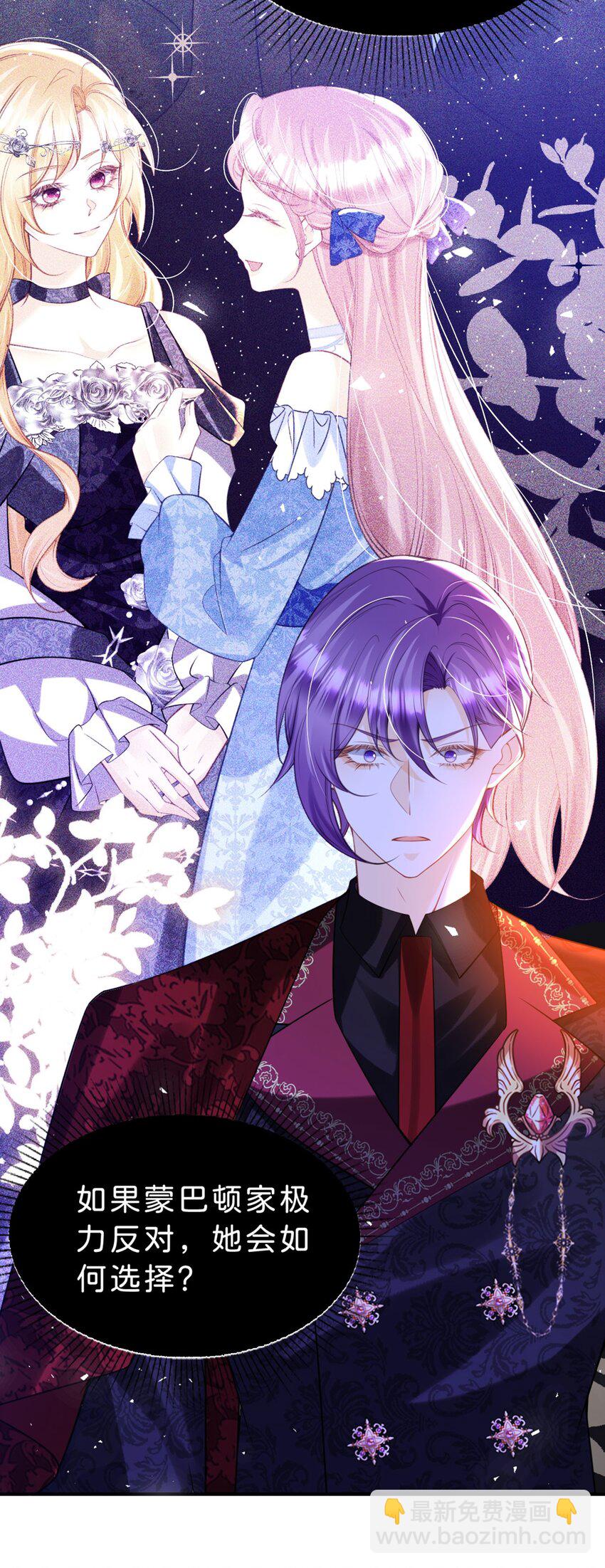 第85话 他还会选择我吗？-第86话