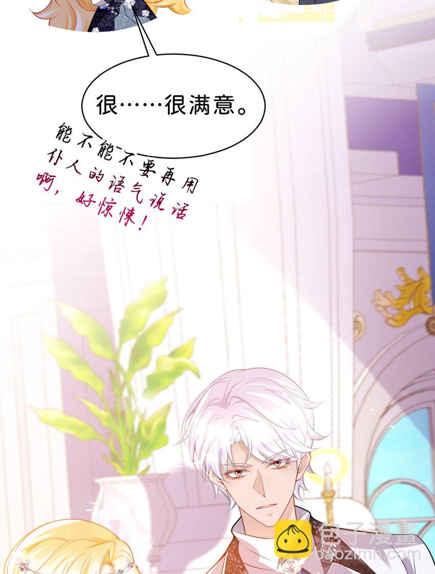 第85话 他还会选择我吗？-第86话