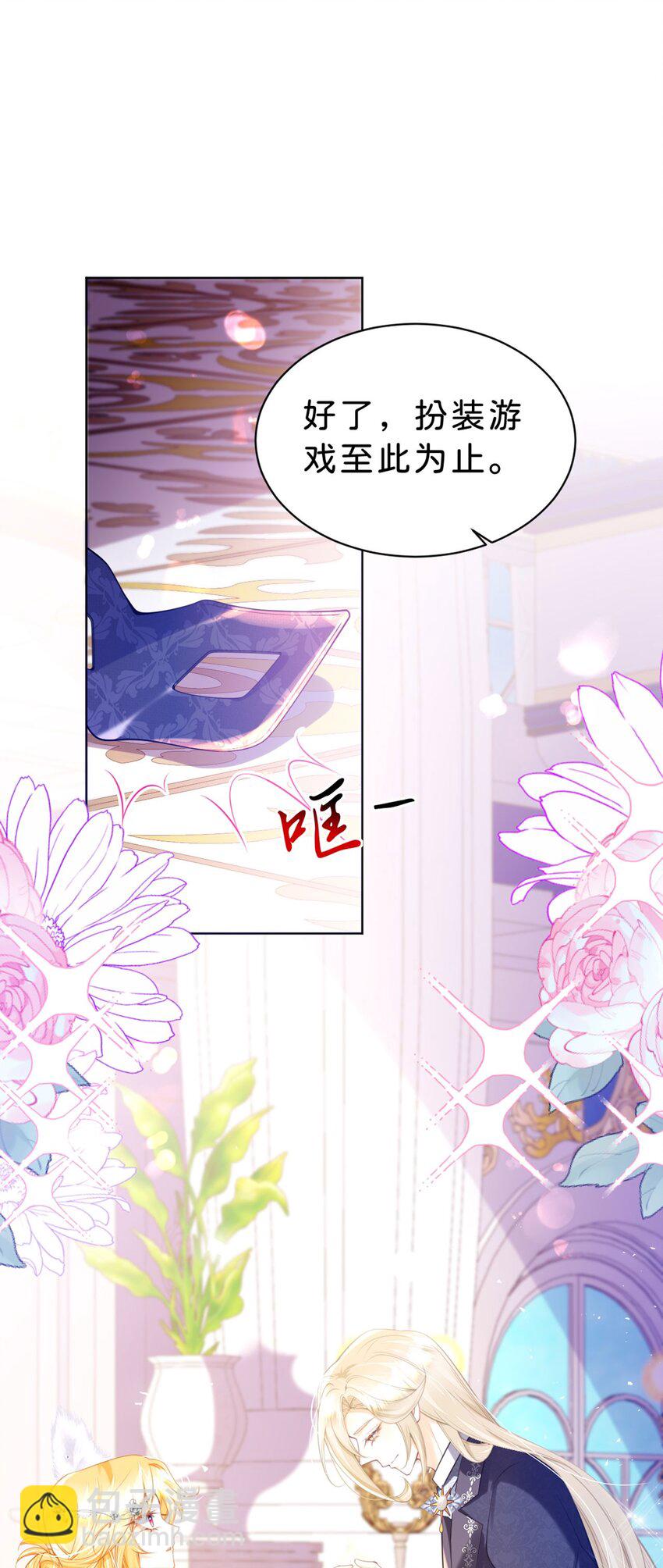 第85话 他还会选择我吗？-第86话